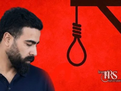 Iran: Brutal avrättning av den modige rebelliske ynglingen Erfan Kiani från Isfahans&nbsp;folk